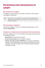 Preview for 993 page of LG LG-M250E User Manual