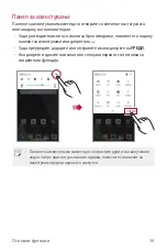 Preview for 1006 page of LG LG-M250E User Manual