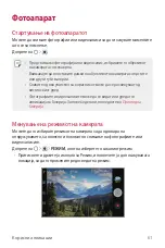 Preview for 1031 page of LG LG-M250E User Manual