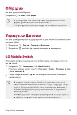 Preview for 1052 page of LG LG-M250E User Manual