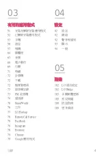 Preview for 5 page of LG LG-M320dsn User Manual