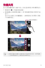 Preview for 14 page of LG LG-M320dsn User Manual