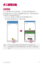 Preview for 18 page of LG LG-M320dsn User Manual