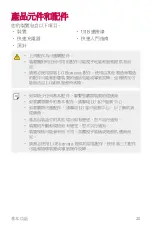 Preview for 21 page of LG LG-M320dsn User Manual