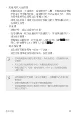 Preview for 23 page of LG LG-M320dsn User Manual