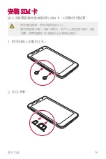 Preview for 25 page of LG LG-M320dsn User Manual