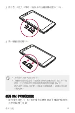 Preview for 26 page of LG LG-M320dsn User Manual