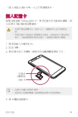 Preview for 27 page of LG LG-M320dsn User Manual