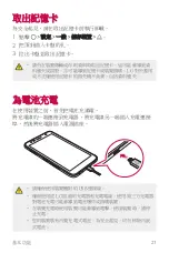 Preview for 28 page of LG LG-M320dsn User Manual