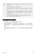 Preview for 29 page of LG LG-M320dsn User Manual