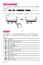 Preview for 36 page of LG LG-M320dsn User Manual