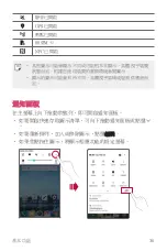 Preview for 37 page of LG LG-M320dsn User Manual