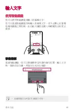 Preview for 45 page of LG LG-M320dsn User Manual