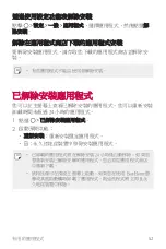 Preview for 53 page of LG LG-M320dsn User Manual