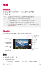 Preview for 58 page of LG LG-M320dsn User Manual