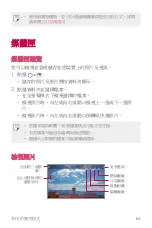 Preview for 65 page of LG LG-M320dsn User Manual