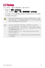 Preview for 78 page of LG LG-M320dsn User Manual