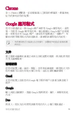 Preview for 80 page of LG LG-M320dsn User Manual