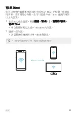 Preview for 85 page of LG LG-M320dsn User Manual