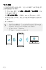 Preview for 90 page of LG LG-M320dsn User Manual