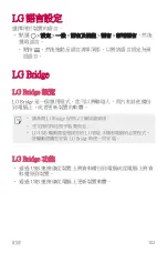 Preview for 103 page of LG LG-M320dsn User Manual