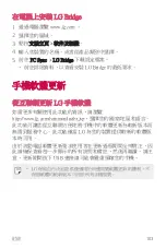 Preview for 104 page of LG LG-M320dsn User Manual