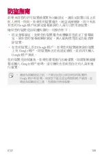 Preview for 109 page of LG LG-M320dsn User Manual