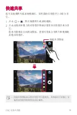 Preview for 124 page of LG LG-M320dsn User Manual