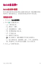 Preview for 125 page of LG LG-M320dsn User Manual