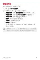 Preview for 127 page of LG LG-M320dsn User Manual