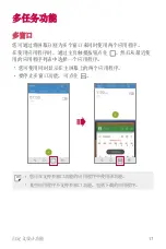 Preview for 128 page of LG LG-M320dsn User Manual