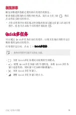 Preview for 129 page of LG LG-M320dsn User Manual