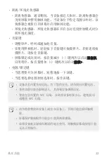 Preview for 133 page of LG LG-M320dsn User Manual