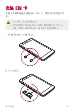 Preview for 135 page of LG LG-M320dsn User Manual