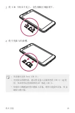 Preview for 136 page of LG LG-M320dsn User Manual