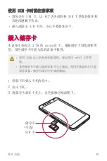 Preview for 137 page of LG LG-M320dsn User Manual