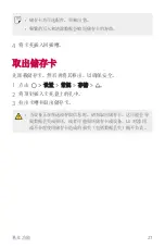 Preview for 138 page of LG LG-M320dsn User Manual