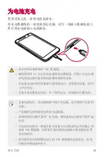 Preview for 139 page of LG LG-M320dsn User Manual