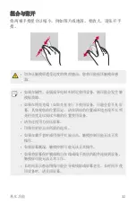 Preview for 143 page of LG LG-M320dsn User Manual