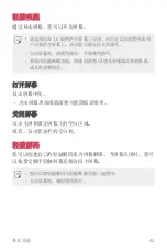 Preview for 153 page of LG LG-M320dsn User Manual