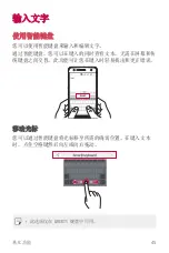 Preview for 156 page of LG LG-M320dsn User Manual