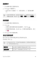 Preview for 170 page of LG LG-M320dsn User Manual