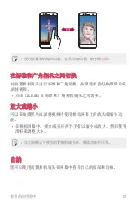 Preview for 173 page of LG LG-M320dsn User Manual