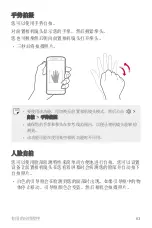 Preview for 174 page of LG LG-M320dsn User Manual