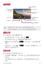 Preview for 178 page of LG LG-M320dsn User Manual