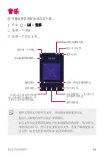 Preview for 179 page of LG LG-M320dsn User Manual