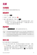 Preview for 182 page of LG LG-M320dsn User Manual