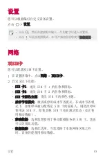 Preview for 194 page of LG LG-M320dsn User Manual