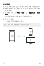 Preview for 196 page of LG LG-M320dsn User Manual