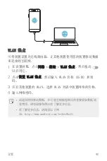 Preview for 201 page of LG LG-M320dsn User Manual